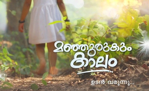 Manjurukum Kaalam Serial